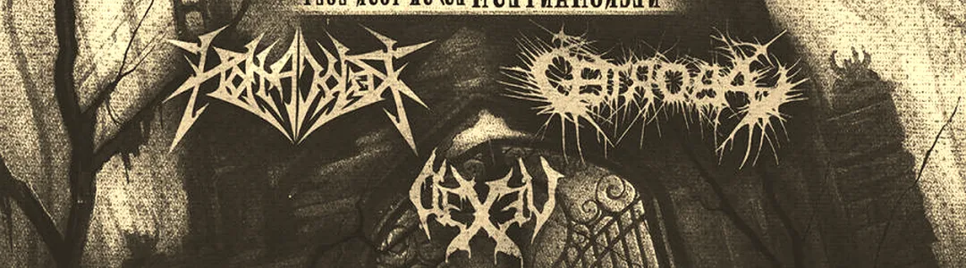 Carnifex